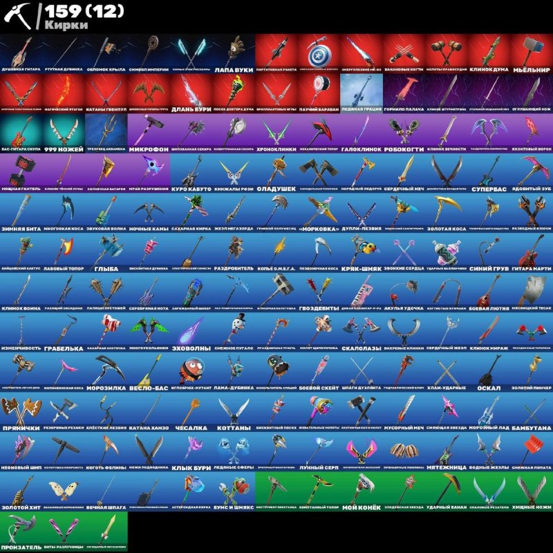 🎨 93 скина | 🌟 Fortnite аккаунт