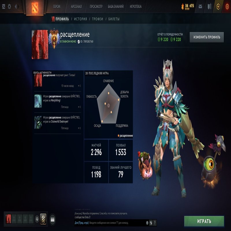 🏅 MMR 6611 | 🕒 2216 hours | 🛡 9220