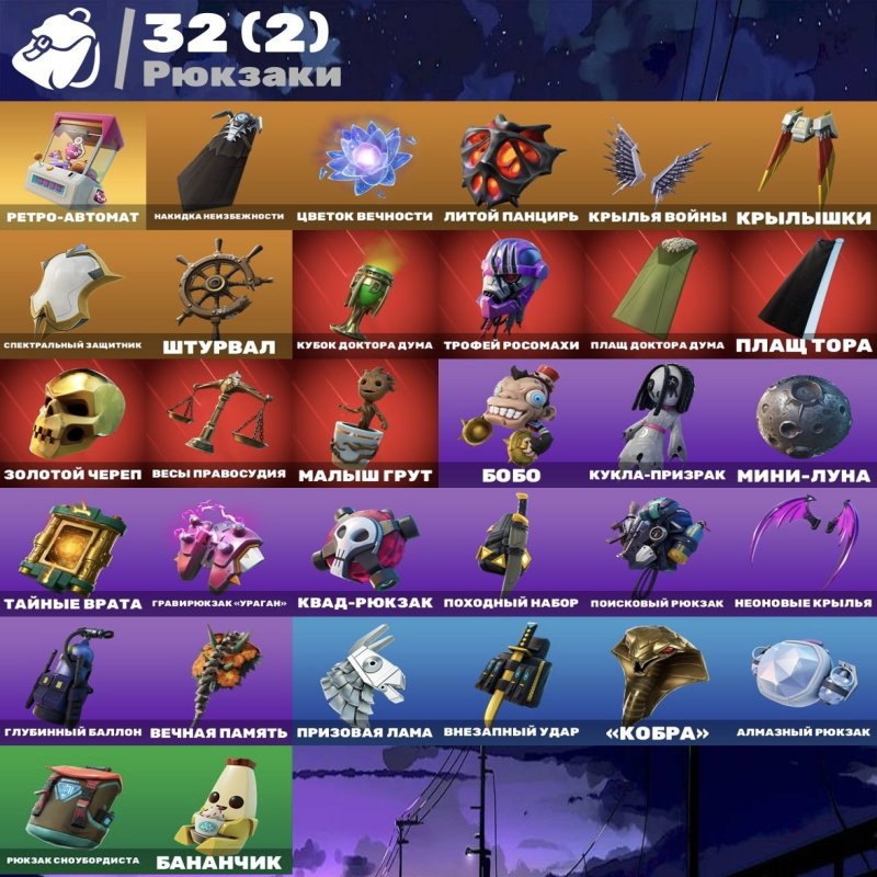 🎨 35 скінів | 🌟 Fortnite акаунт