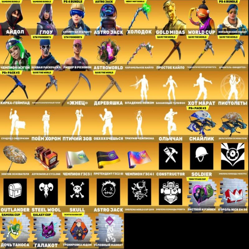 🎨 312 skins | 🌟 Fortnite account