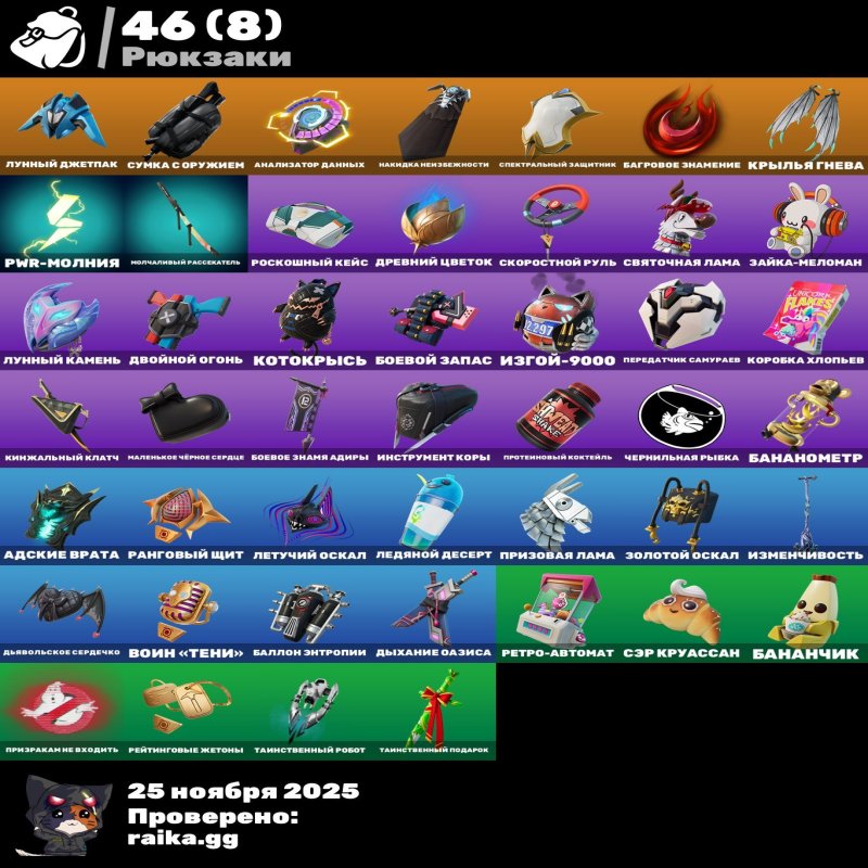 🎨 37 скінів | 🌟 Fortnite акаунт