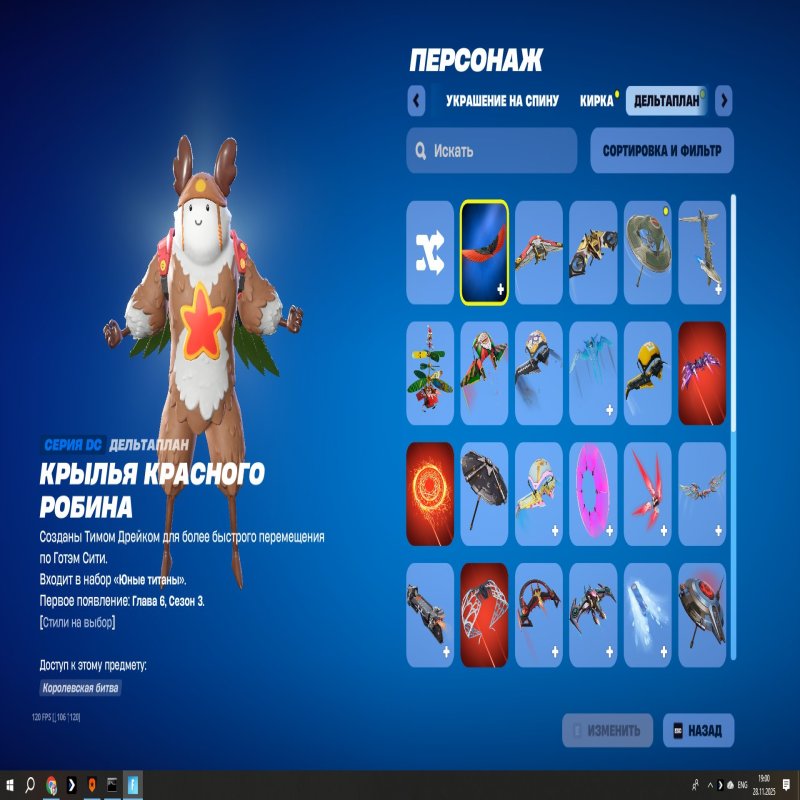 🎨 37 скінів | 🌟 Fortnite акаунт