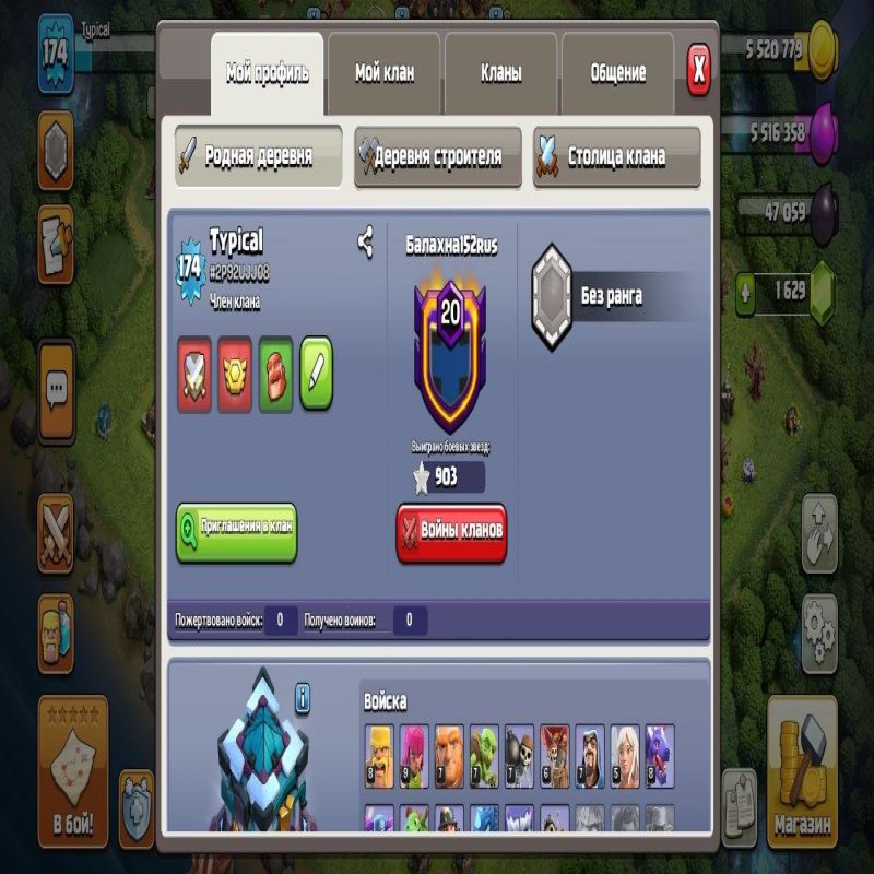 🏰 Clash of Clans акаунт | Ратуша 11 ратуша | Рівень 48/49/42/20/9