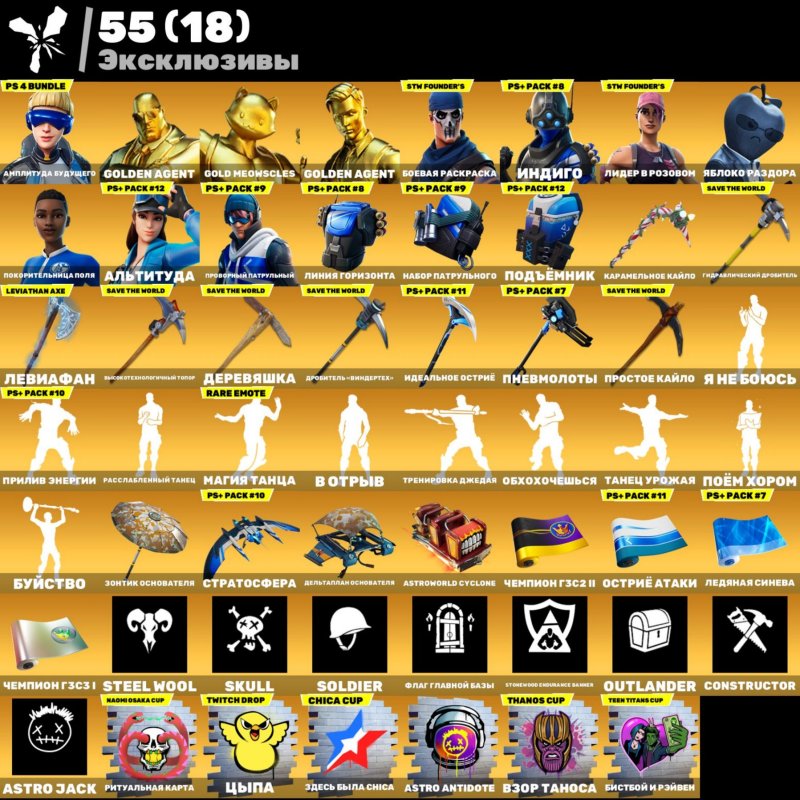 🎨 162 скінів | 🌟 Fortnite акаунт