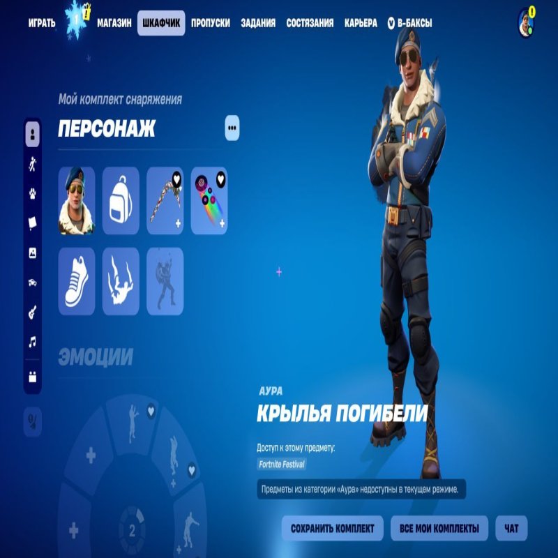 🎨 135 скінів | 🌟 Fortnite акаунт