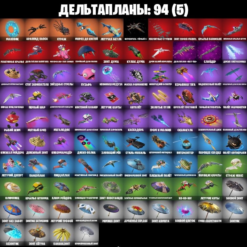 🎨 73 скінів | 🌟 Fortnite акаунт