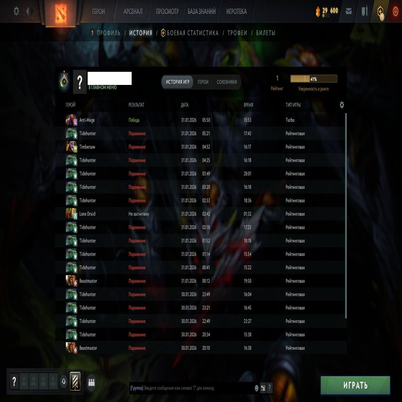 🏅 MMR 1 | 🕒 148 годин | 🛡 10726