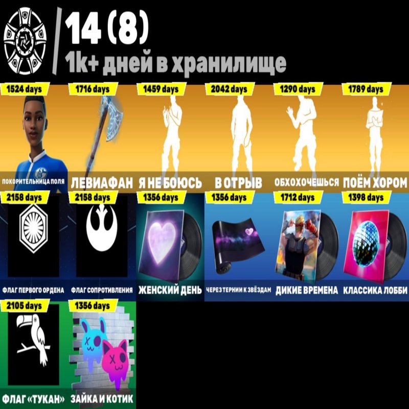 🎨 162 скінів | 🌟 Fortnite акаунт