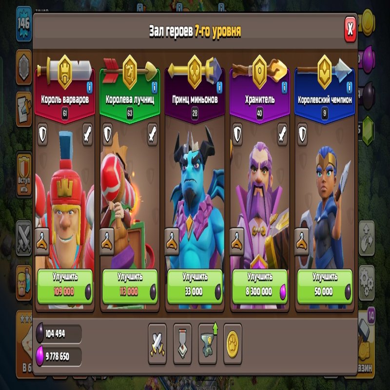 🏰 Clash of Clans акаунт | Ратуша 13 | Рівень 146