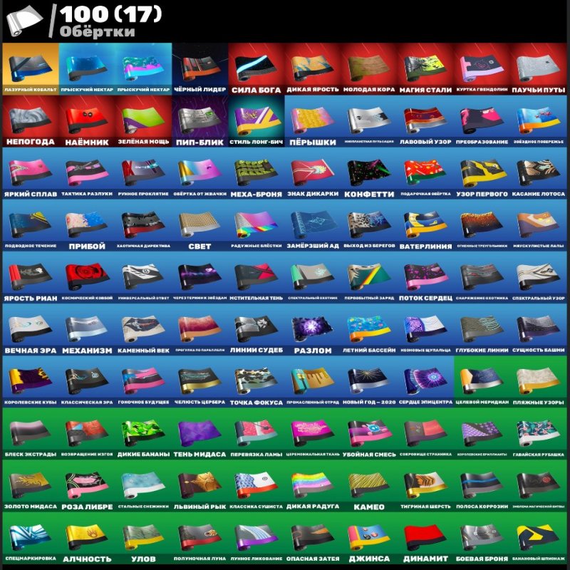 🎨 113 skins | 🌟 Fortnite account