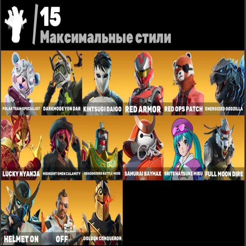 🎨 38 skins | 🌟 Fortnite account