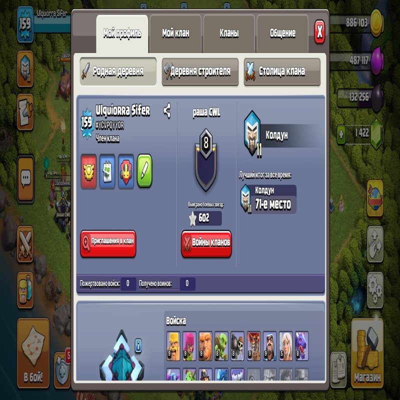 🏰 Clash of Clans акаунт | Ратуша 13 | Рівень 159