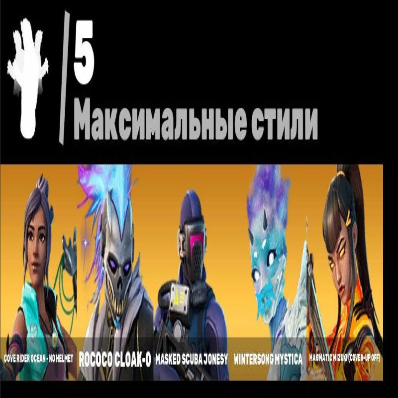 🎨 49 skins | 🌟 Fortnite account