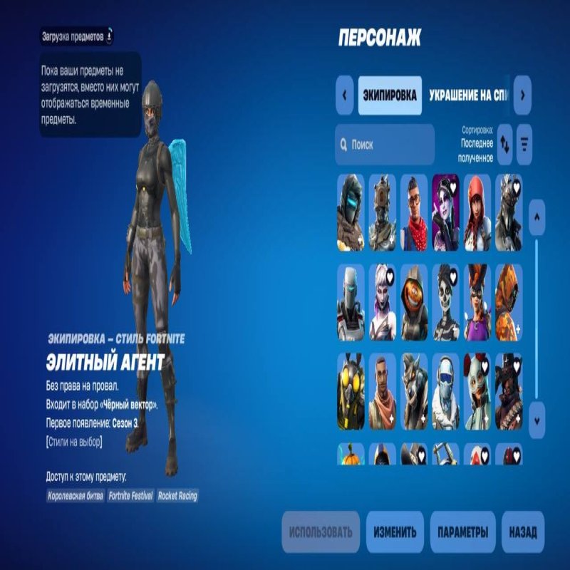 🎨 168 skins | 🌟 Fortnite account