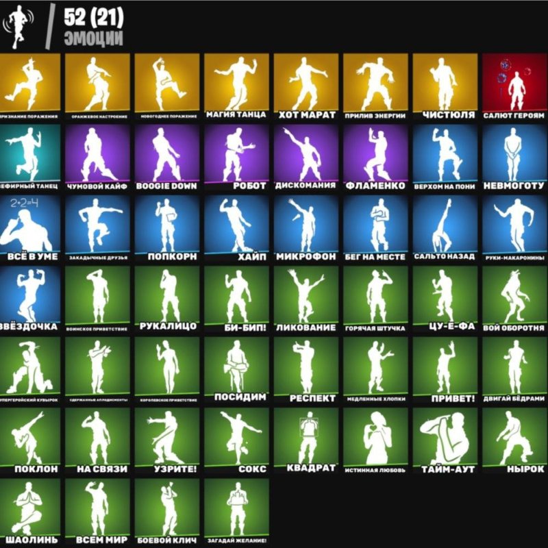 🎨 43 skins | 🌟 Fortnite account