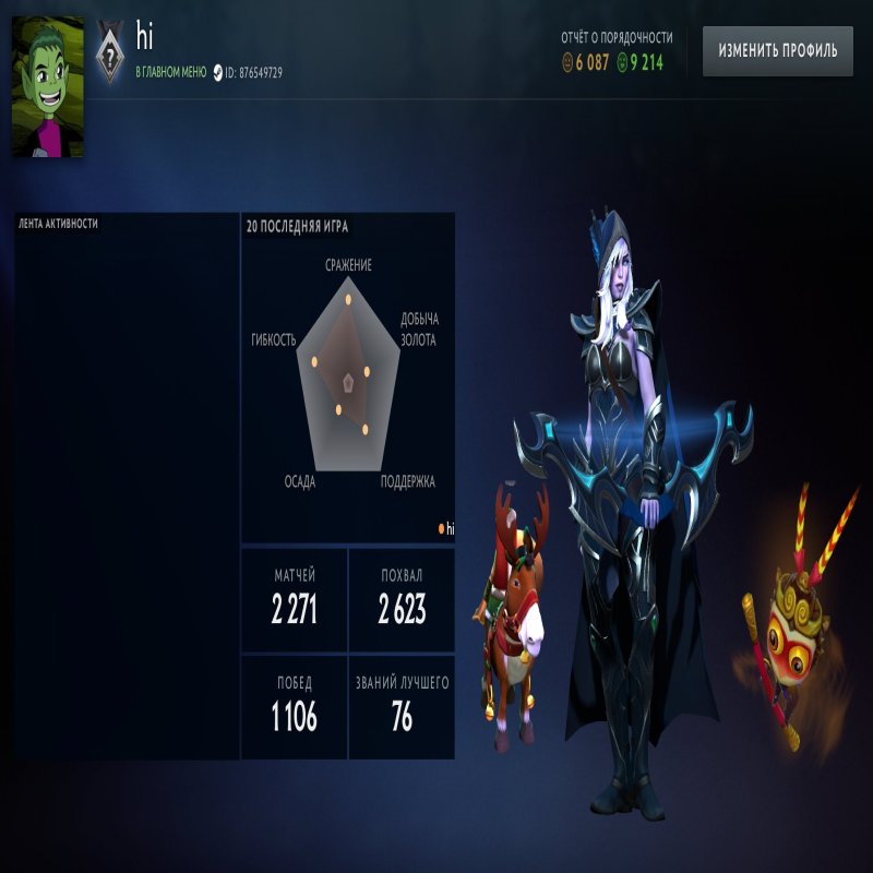 🏅 MMR 1300 | 🕒 2900 hours | 🛡 9200