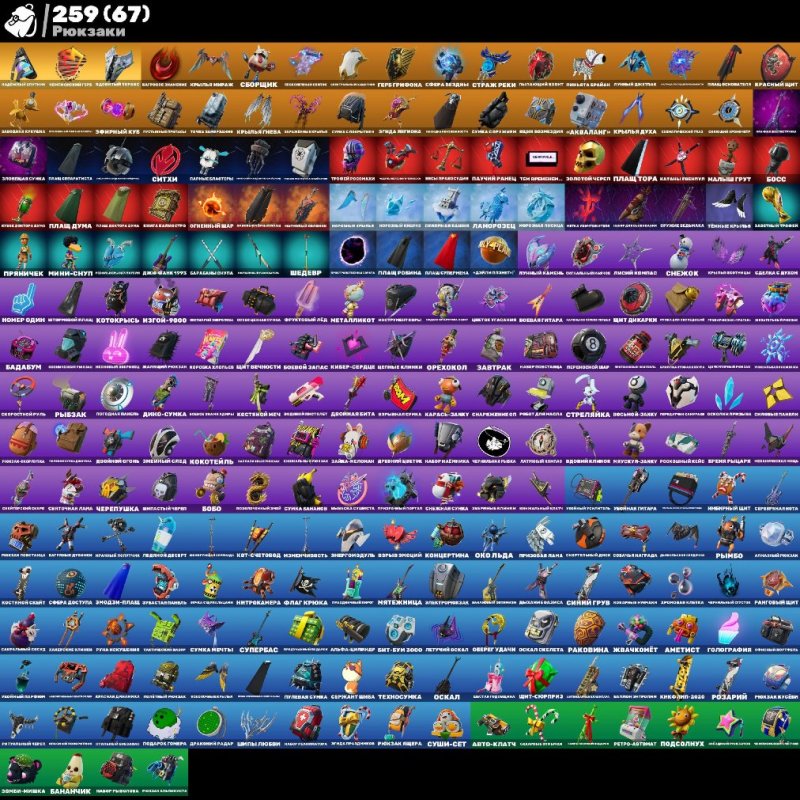 🎨 268 skins | 🌟 Fortnite account