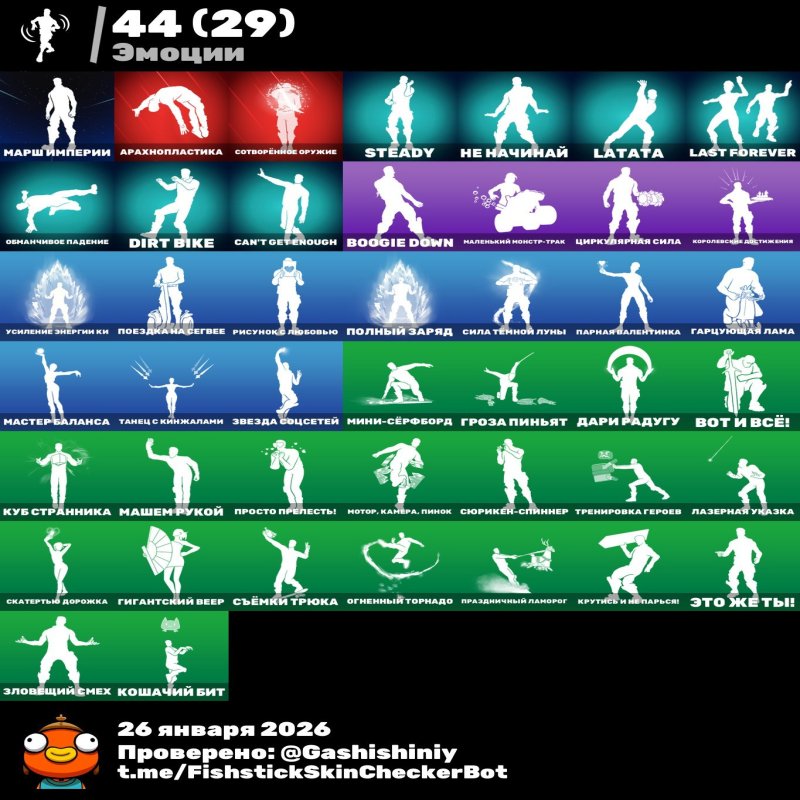 🎨 59 скінів | 🌟 Fortnite акаунт