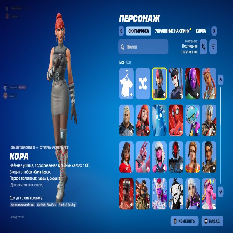 🎨 100 скінів | 🌟 Fortnite акаунт