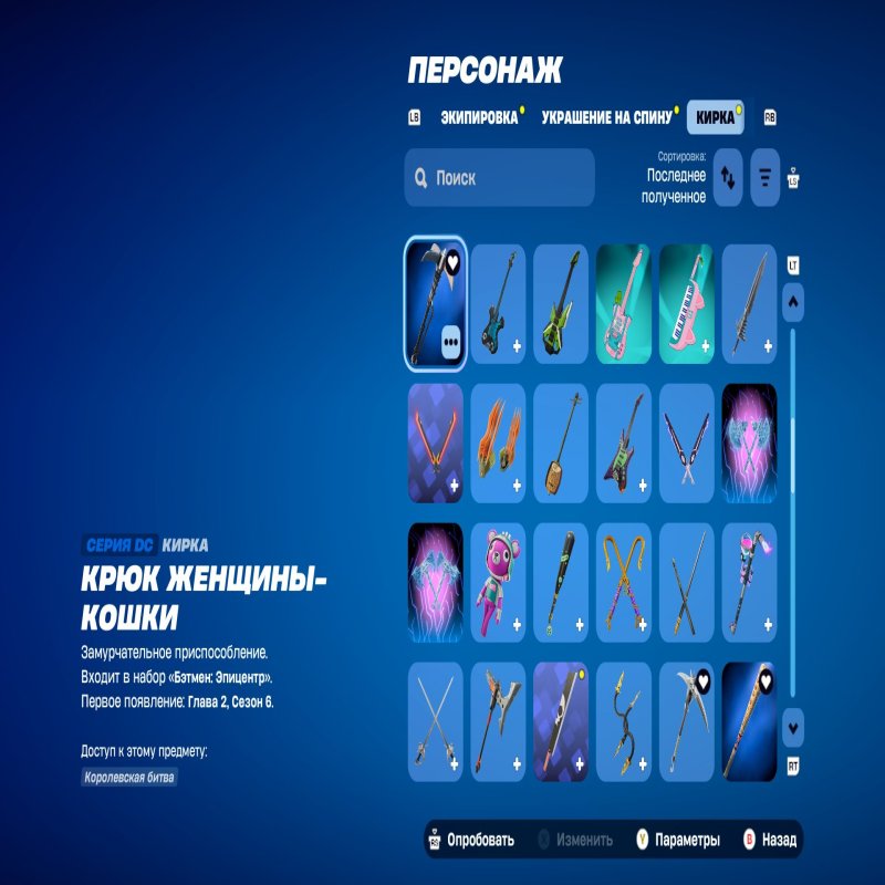 🎨 120 скінів | 🌟 Fortnite акаунт