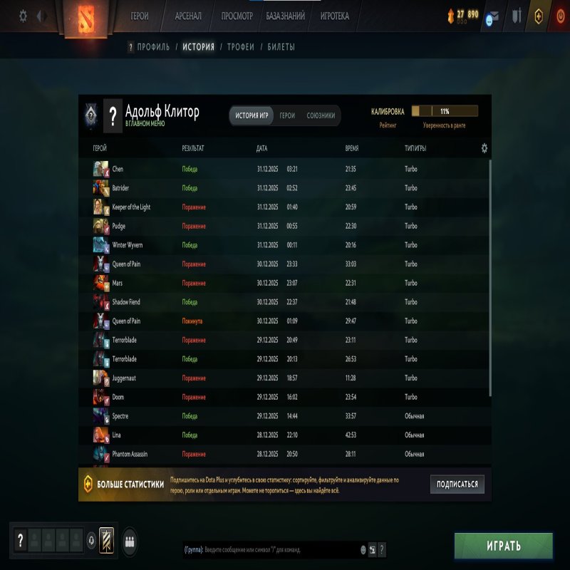 🏅 MMR 1350 | 🕒 446 годин | 🛡 8900