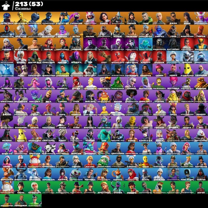 🎨 213 skins | 🌟 Fortnite account