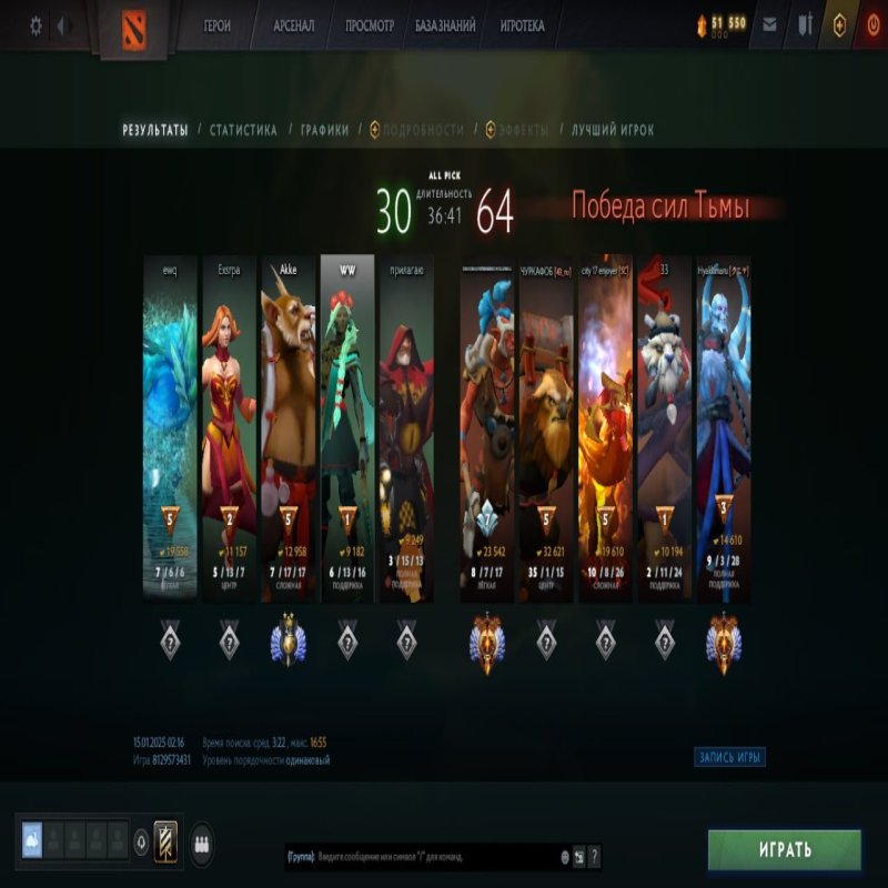 🏅 MMR 5700 | 🕒 259 годин | 🛡 12000