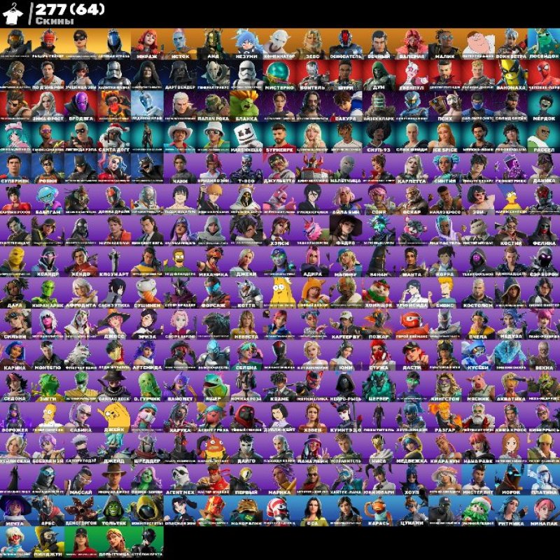 🎨 277 скінів | 🌟 Fortnite акаунт