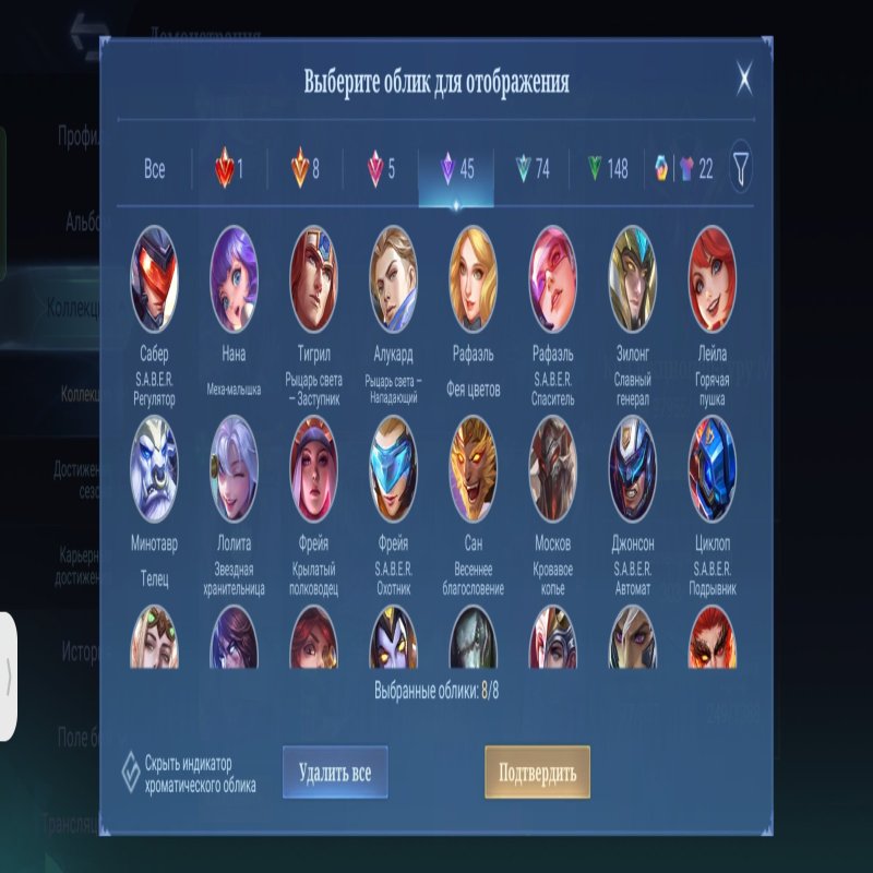 🎮 Mobile Legends account | Epic | 130 heroes | 303 skins
