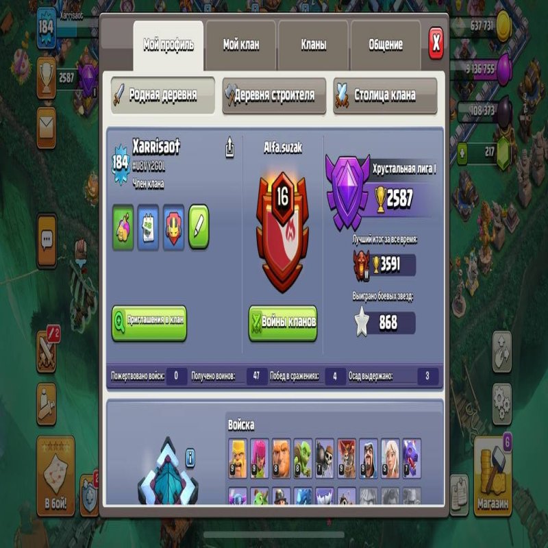 🏰 Clash of Clans акаунт | Ратуша 14 рівня | Рівень високий