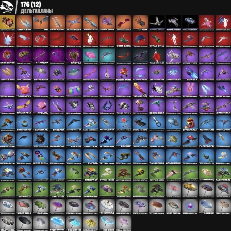 🎨 220 skins | 🌟 Fortnite account