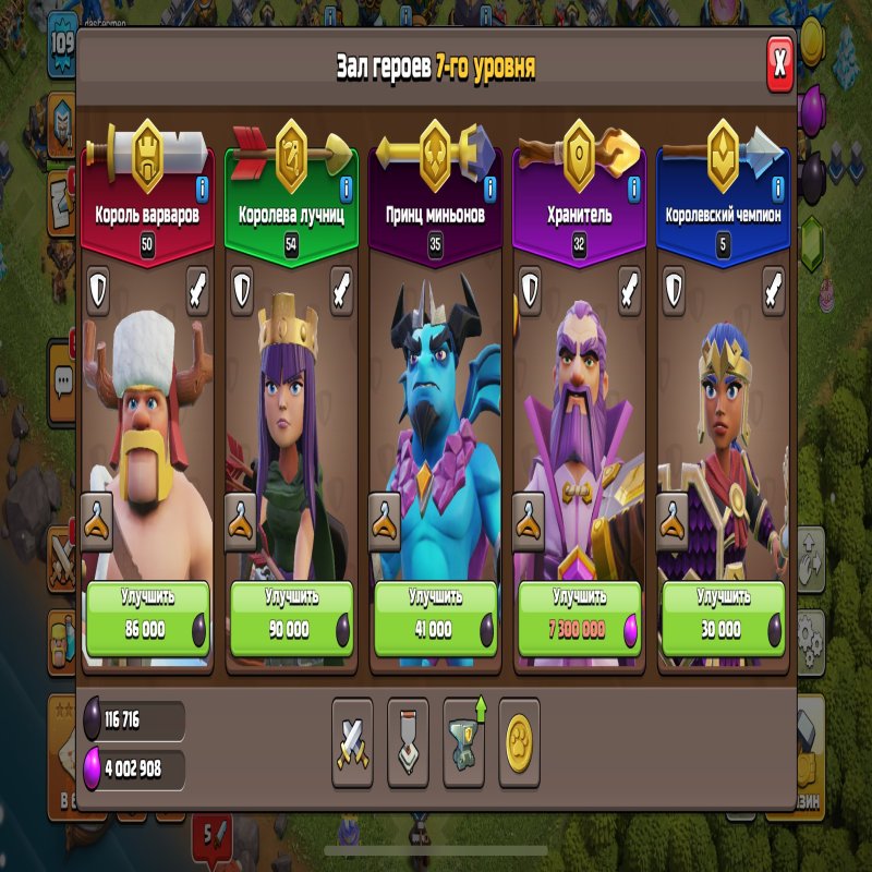 🏰 Clash of Clans акаунт | Ратуша 13 рівень | Рівень 0