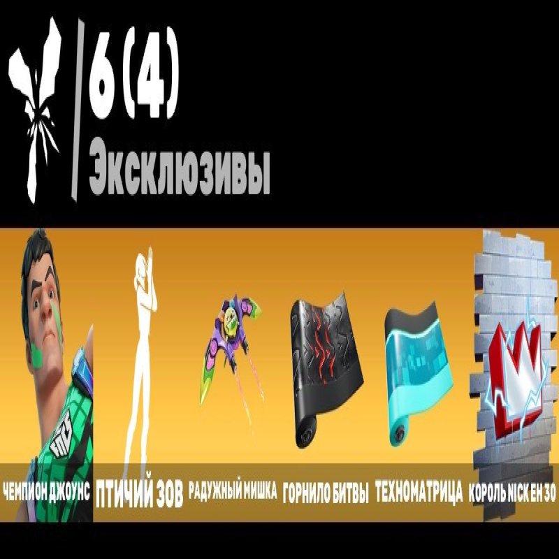 🎨 222 скінів | 🌟 Fortnite акаунт