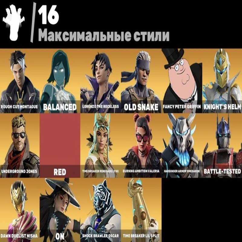 🎨 41 скін | 🌟 Fortnite акаунт