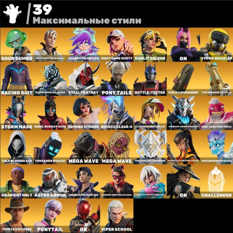 🎨 123 скінів | 🌟 Fortnite акаунт