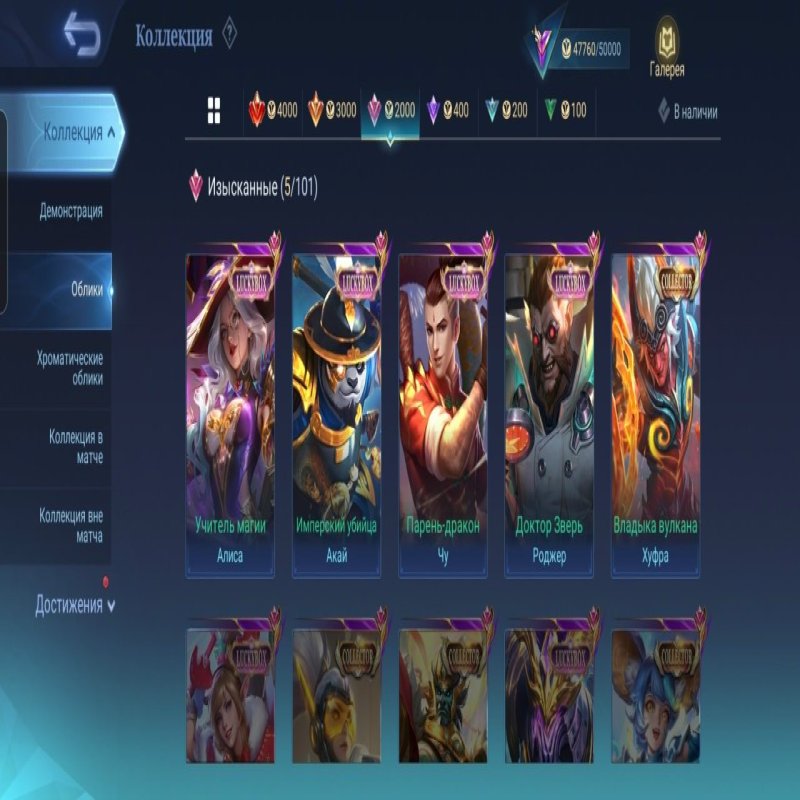 🎮 Mobile Legends account | Epic | 80 heroes | 156 skins
