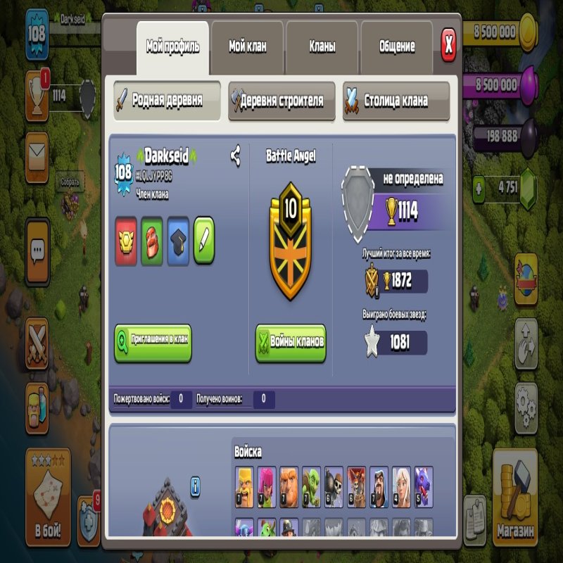 🏰 Clash of Clans акаунт | Ратуша 10 рівень | Рівень 10