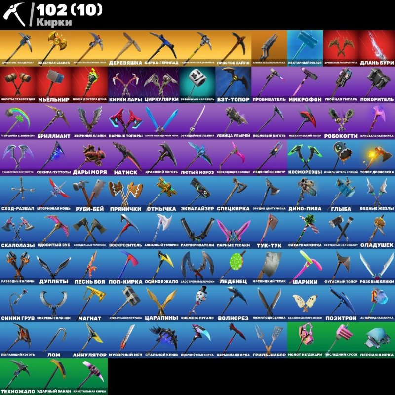 🎨 137 скінів | 🌟 Fortnite акаунт