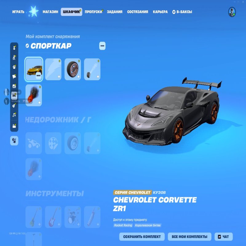 🎨 101 скінів | 🌟 Fortnite акаунт