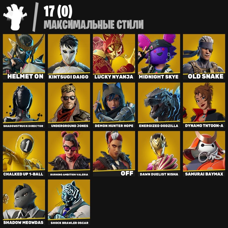 🎨 116 скінів | 🌟 Fortnite акаунт