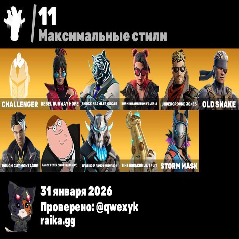 🎨 35 скінів | 🌟 Fortnite акаунт