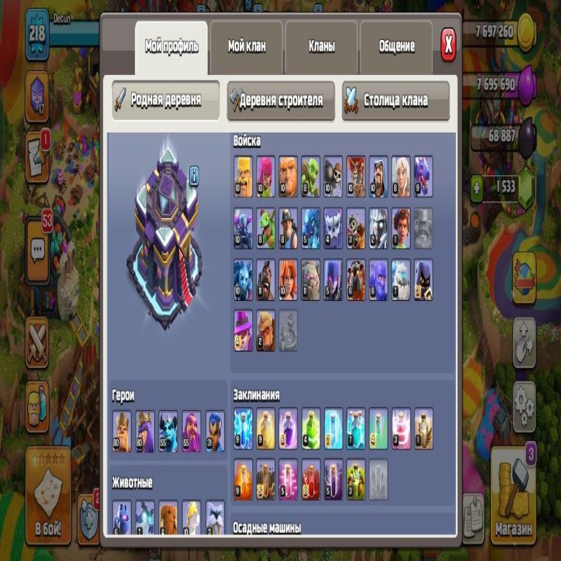 🏰 Clash of Clans акаунт | Ратуша 15 рівня | Рівень 218