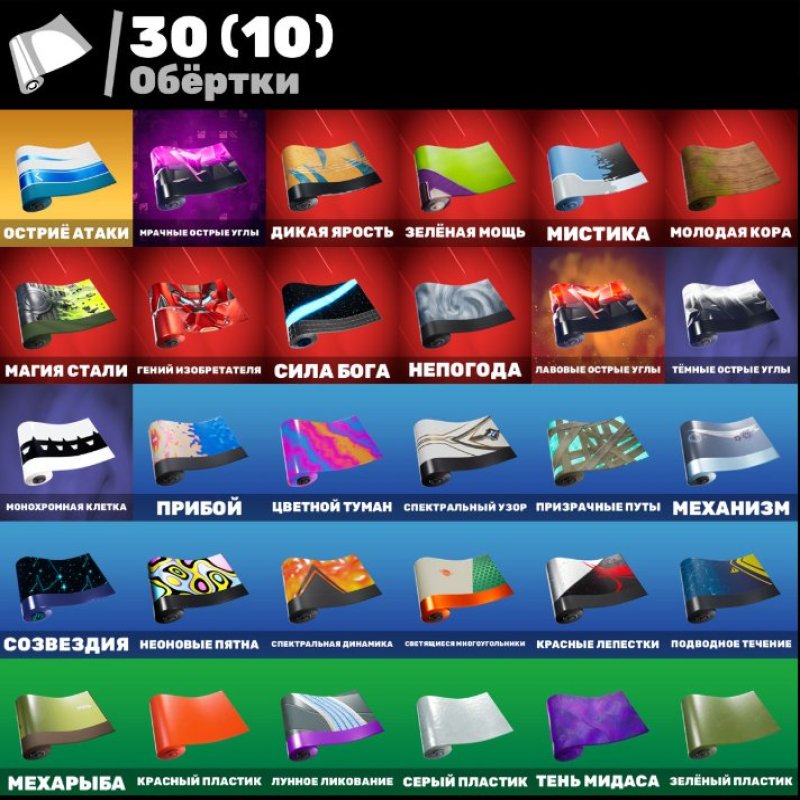 🎨 38 скінів | 🌟 Fortnite акаунт