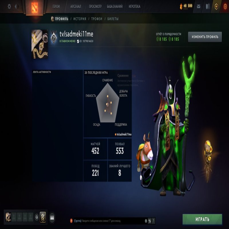 🏅 MMR 1500 | 🕒 420 годин | 🛡 8000
