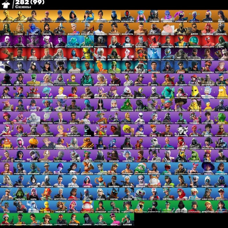 🎨 282 skins | 🌟 Fortnite account