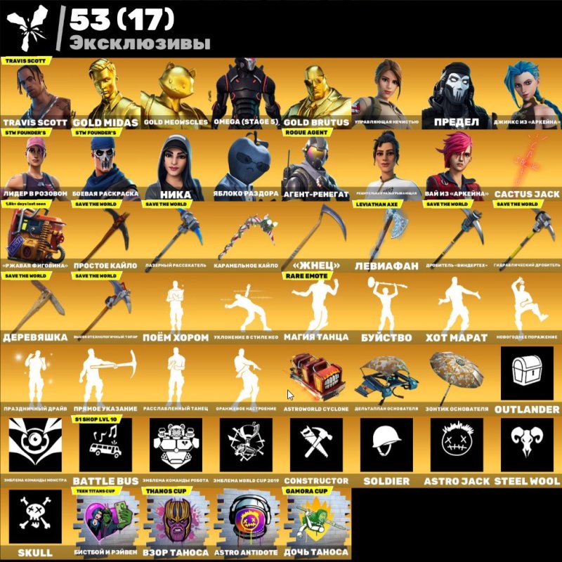 🎨 235 скінів | 🌟 Fortnite акаунт