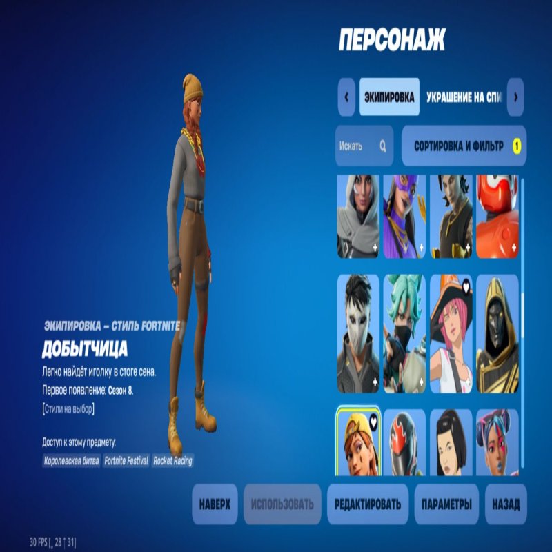 🎨 78 skins | 🌟 Fortnite account