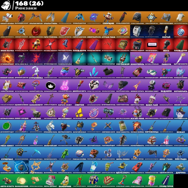 🎨 124 скінів | 🌟 Fortnite акаунт