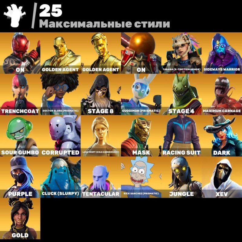 🎨 139 skins | 🌟 Fortnite account