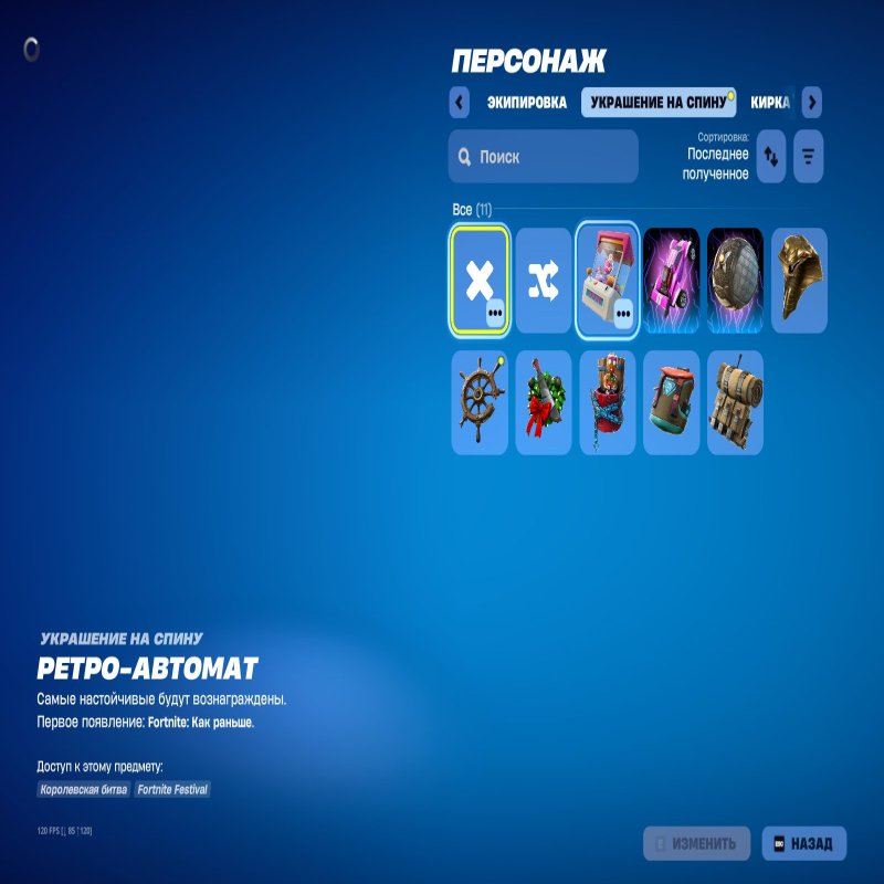 🎨 3 скінів | 🌟 Fortnite акаунт